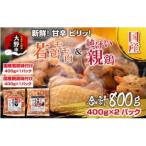 焼肉用 味付け親鶏 純けい&若鶏 モモ肉 食べ比べ セット