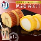 卵加工品 a15-725d お正月 お節料理