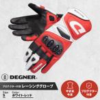 レーシンググローブ ホワイトーレッド