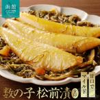 数の子松前漬金印 1050g