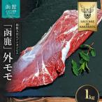 fu.... налог Hakodate город . олень вне Momo 1000g_HD150-001