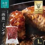 fu.... налог Hakodate город . олень фарш 1000g_HD150-021