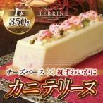 カニテリーヌ 1本