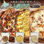 minori pizzaがお届けするの食材を使用した