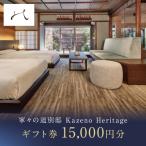 チケット15 000円分