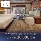 券 3万円分