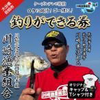 メール便でお届け 川崎憲次郎さんの釣り番組