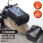 マグネット式タンクバッグ バイク バイクギア