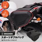 スポーツダブルバッグ バイクギア ブランド