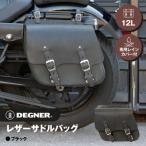 レザーサドルバッグ バイクギア ブランド