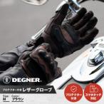 プロテクター付きレザーグローブ ブラウン