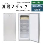 凍眠マジック 急速冷凍庫 急速冷凍でうまみを閉じ込める