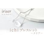 iriser イリゼ Essence ブレスレット