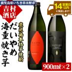 ふるさと納税 いちき
