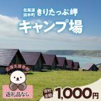 浜中町への寄付（返礼品なし）