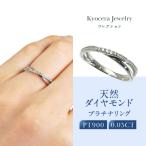 天然ダイヤモンド リング ジュエリー