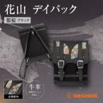 品★花山デイパック バイクギア ブランド