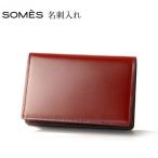 SOMES 名刺入れ ダークブラウン HV-23