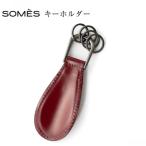 SOMES キーホルダー ダークブラウン