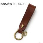 SOMES キーホルダー ブラウン WF-28