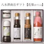 調味料 5種セット 三升漬 ドレッシング ポン酢