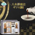 調味料 6種セット 醤油 味噌 ポン酢 ごまだれ