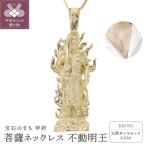 菩薩ネックレス 不動明王 ダイヤモンド 0.01ct