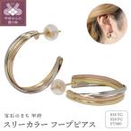 レディース ピアス 3カラー K18 pt900