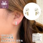 K18YG アコヤ真珠 ダイヤモンド ピアス