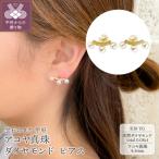 K18YG アコヤ真珠 ダイヤモンド ピアス