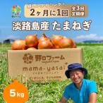 mama-yasai たまねぎ5kg