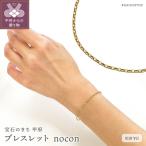 K18YG ブレスレット #127:01327120