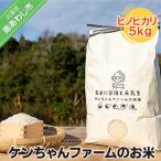 うまいお米できたでー ケンちゃんファームのお米