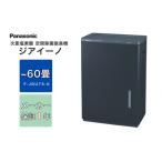 パナソニック Panasonic 60畳用