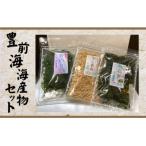 豊前海 海産物 セット 計80g
