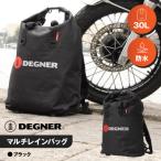 マルチレインバッグ バイクギア ブランド