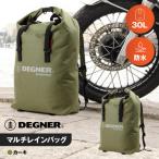 マルチレインバッグ バイクギア ブランド