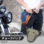チョークバッグ バイク バイクギア バイク用品