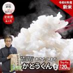 白米 特別栽培 あきたこまち5kg
