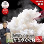 白米 特別栽培 あきたこまち10kg