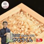 玄米 特別栽培 あきたこまち10kg