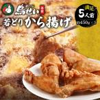 fu.... налог Shimizu блок мягко .ju-si-. название магазин. тест! птица .. головной офис. ... karaage довольство 5 порции 