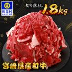 和牛切り落とし 900g