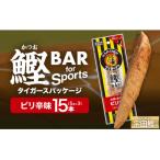 鰹BAR for Sports ピリ辛味 15本