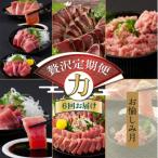 タカシン水産厳選 高知のセット