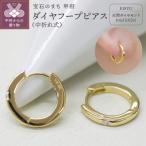 K18 イエローゴールド ダイヤフープピアス
