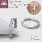 PT900 ダイヤフープピアス 中折れ式