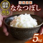 ふるさと納税 清水町 