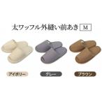 太ワッフル外縫い前あきM 約25cmまで