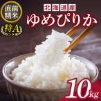 ふるさと納税 清水町 